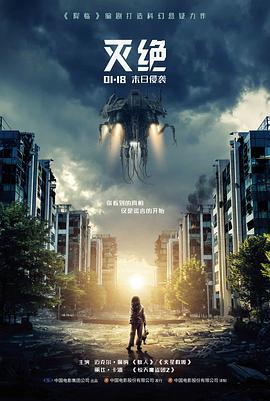 山海旧梦 奇幻电影条目图